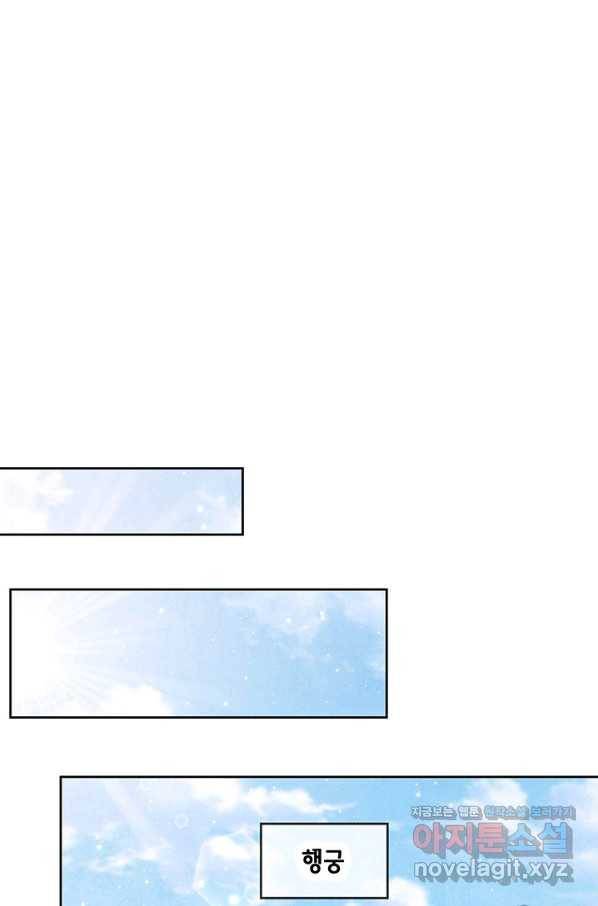 폐월화 : 야수의 꽃 107화 38