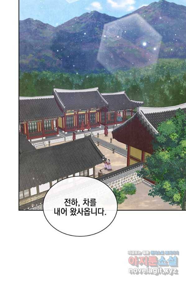폐월화 : 야수의 꽃 107화 39