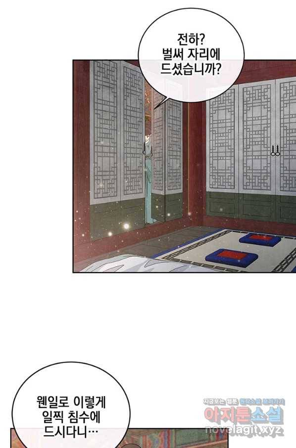 폐월화 : 야수의 꽃 107화 40