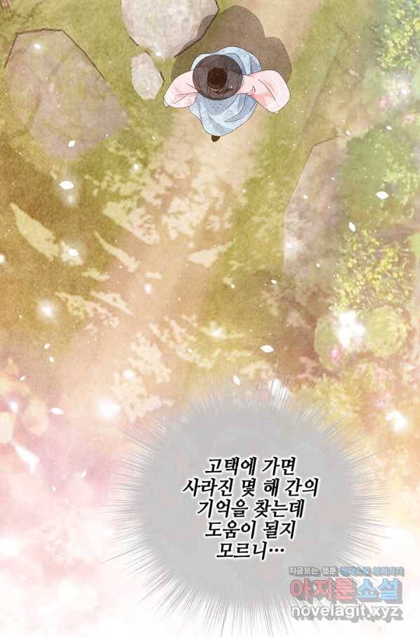 폐월화 : 야수의 꽃 107화 44