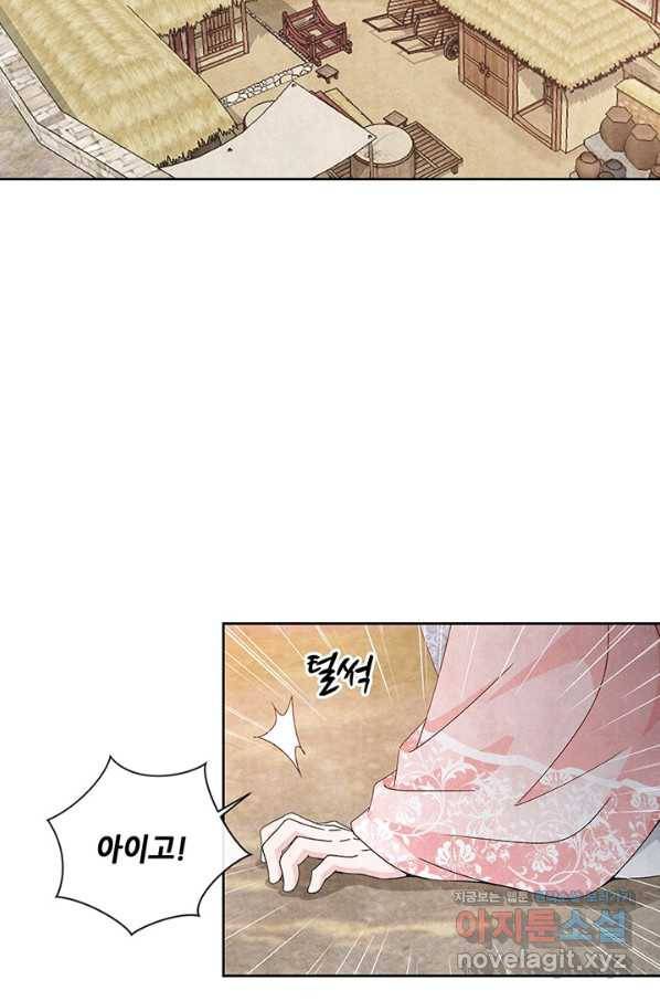 폐월화 : 야수의 꽃 107화 46