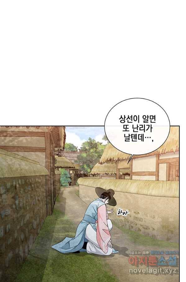 폐월화 : 야수의 꽃 107화 48