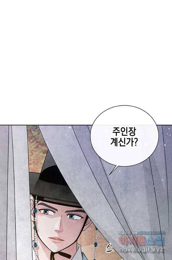 폐월화 : 야수의 꽃 107화 52