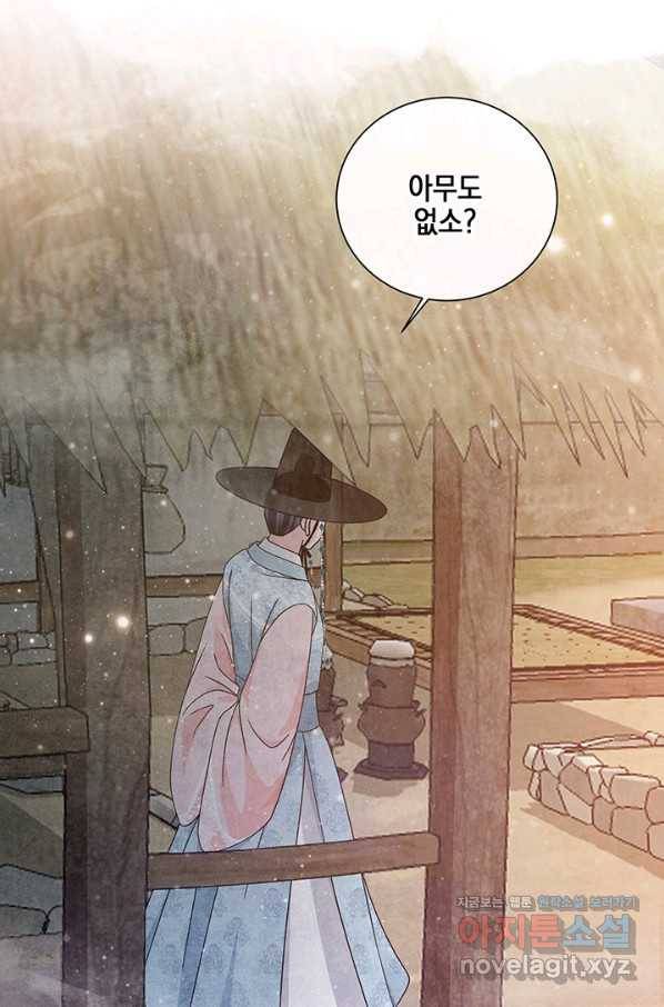 폐월화 : 야수의 꽃 107화 54