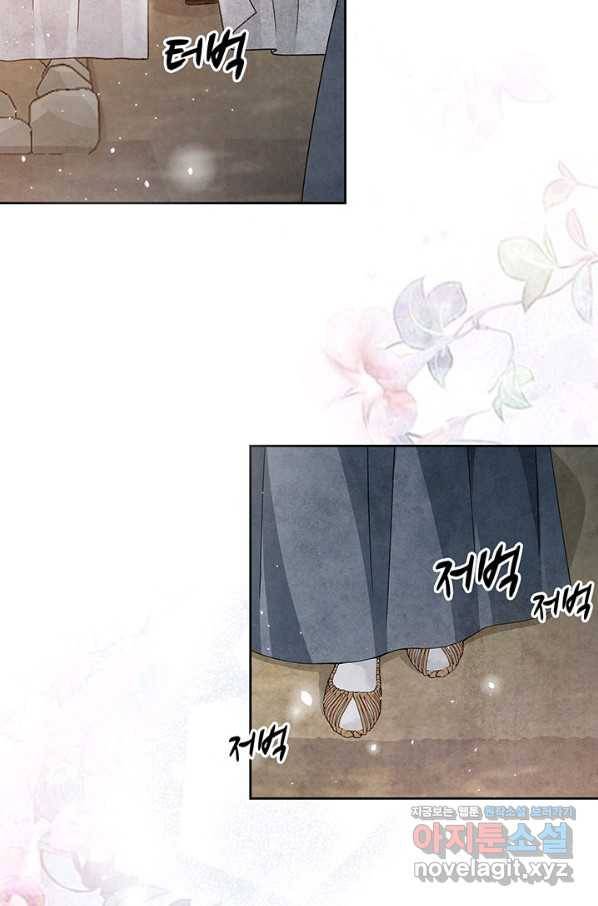 폐월화 : 야수의 꽃 107화 61