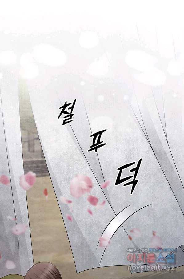 폐월화 : 야수의 꽃 107화 67