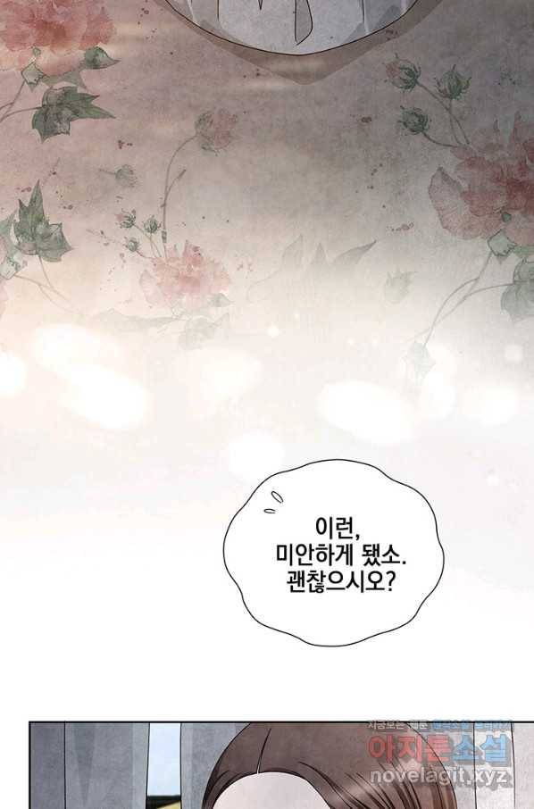 폐월화 : 야수의 꽃 107화 69