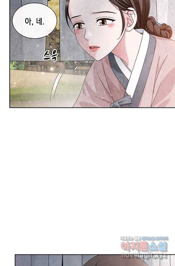 폐월화 : 야수의 꽃 107화 70