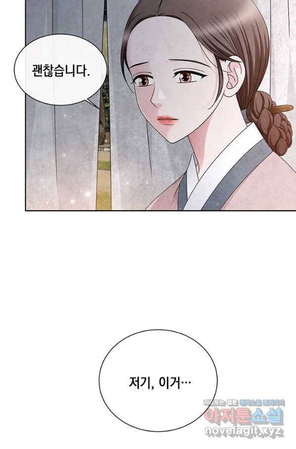 폐월화 : 야수의 꽃 107화 71