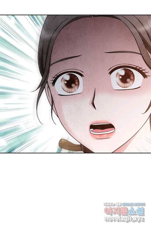 폐월화 : 야수의 꽃 107화 73