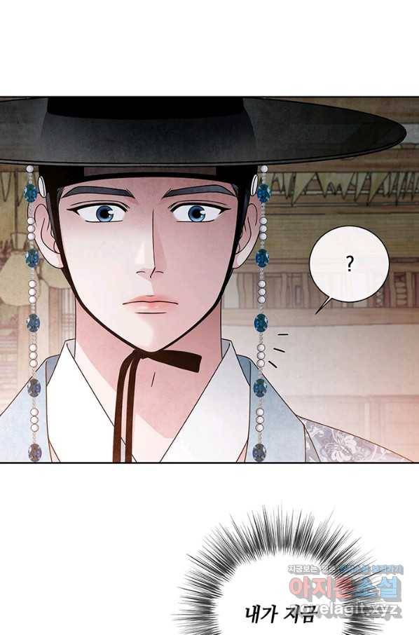 폐월화 : 야수의 꽃 107화 80
