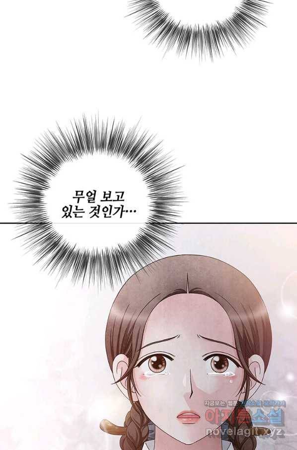 폐월화 : 야수의 꽃 107화 81