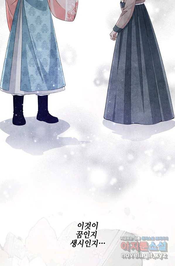 폐월화 : 야수의 꽃 107화 84