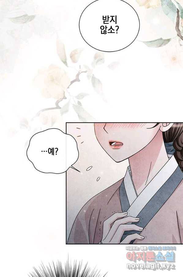 폐월화 : 야수의 꽃 107화 86