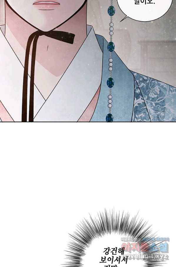 폐월화 : 야수의 꽃 107화 88