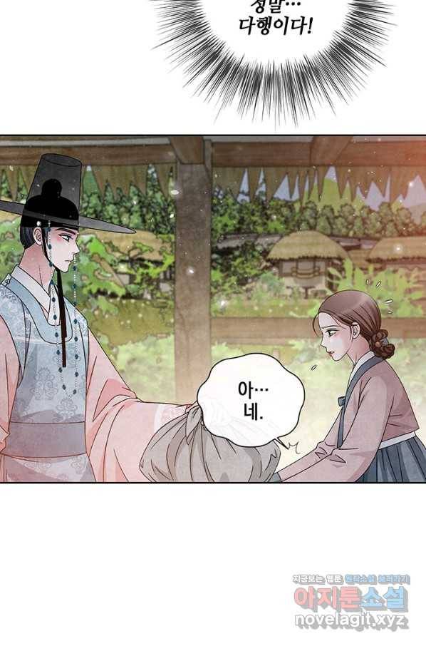 폐월화 : 야수의 꽃 107화 89