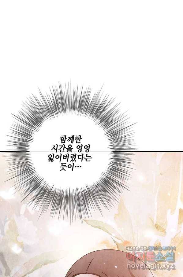 폐월화 : 야수의 꽃 107화 98