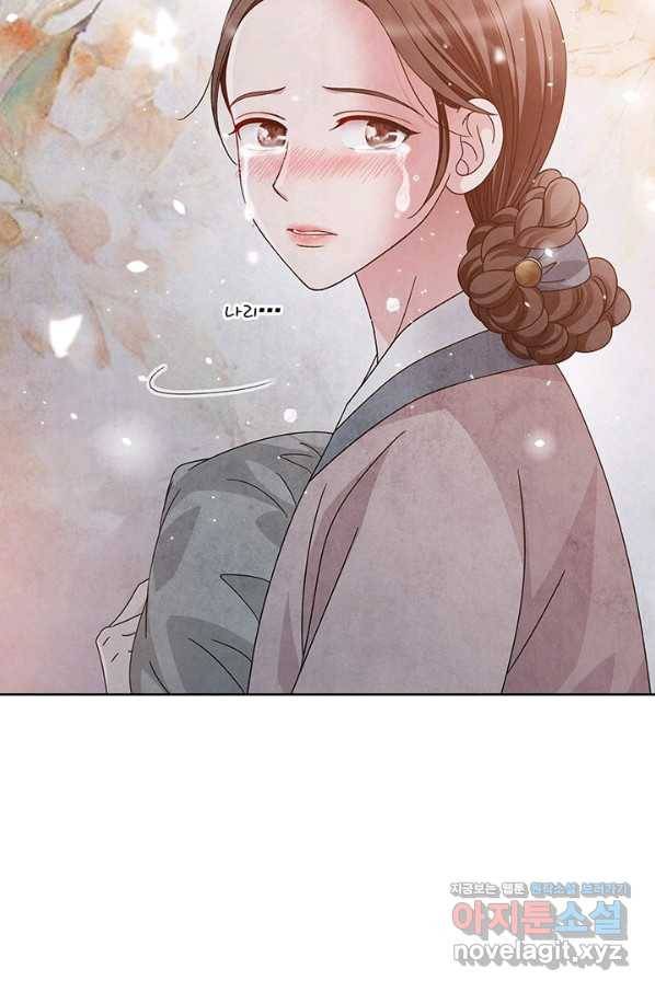 폐월화 : 야수의 꽃 107화 99