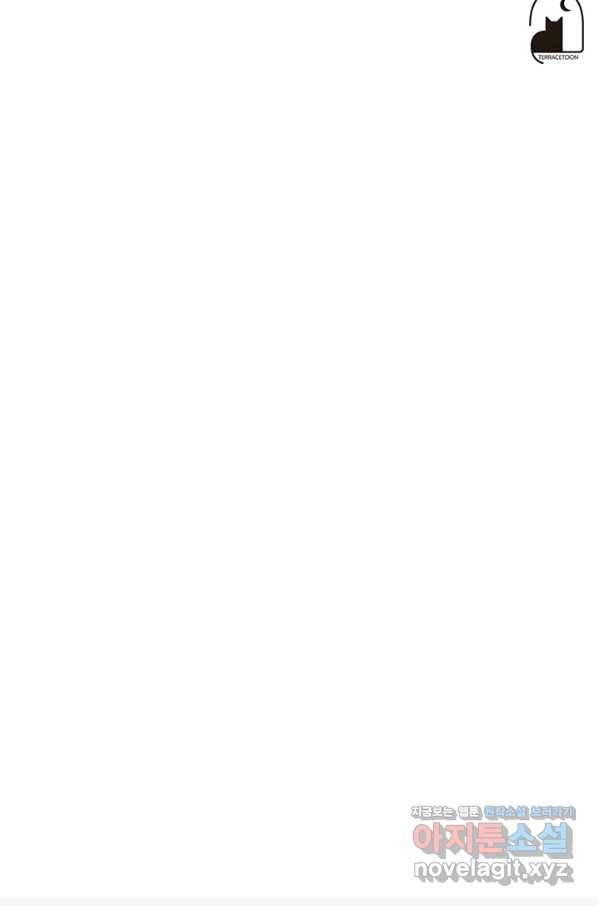 폐월화 : 야수의 꽃 107화 101