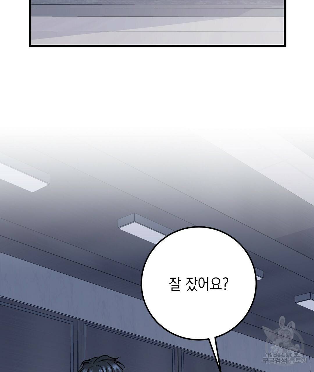 프로푼디스 24화 8