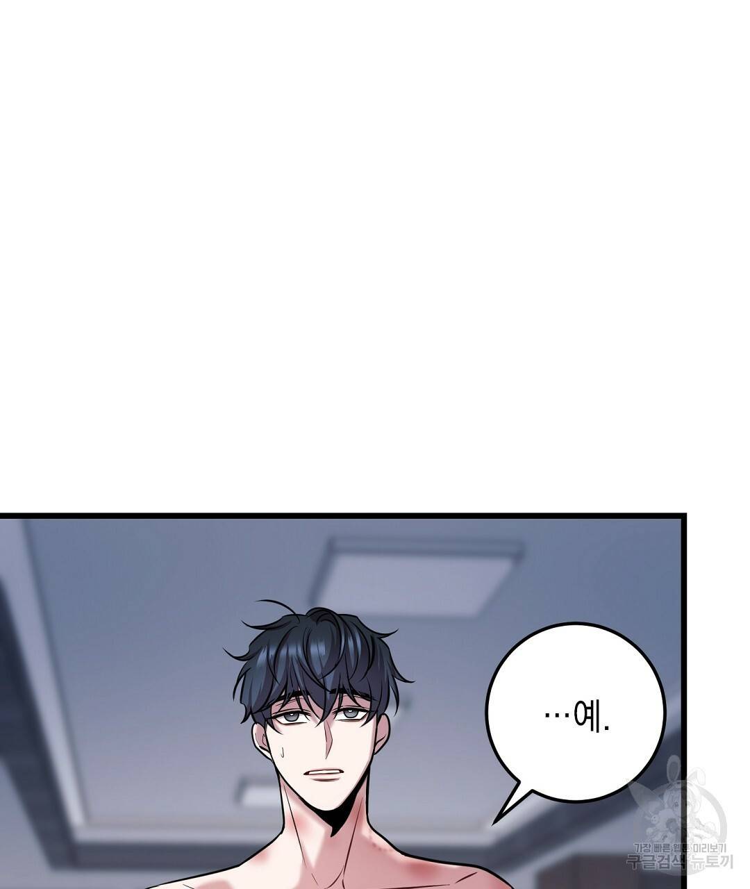 프로푼디스 24화 10