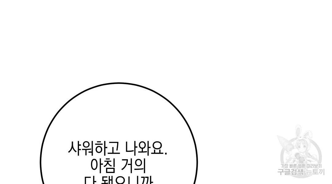 프로푼디스 24화 12