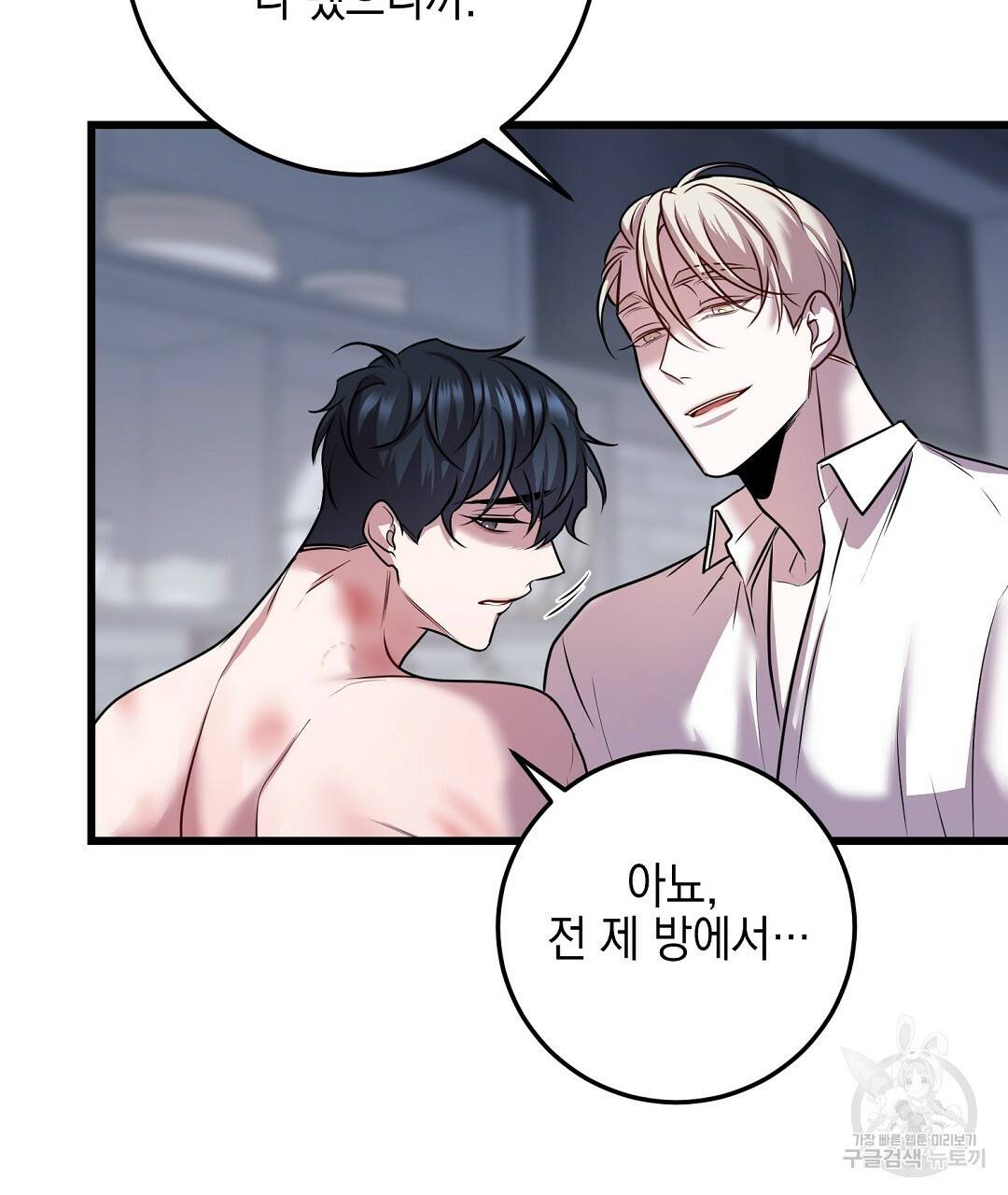 프로푼디스 24화 13