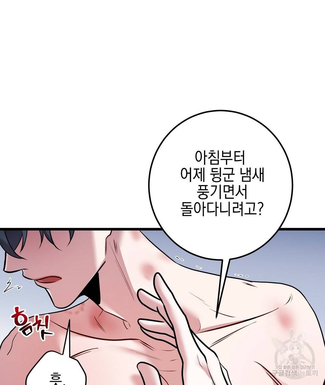 프로푼디스 24화 14