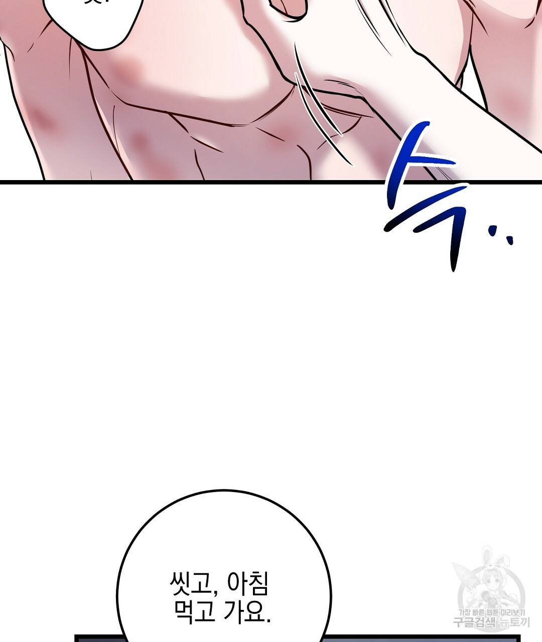 프로푼디스 24화 15