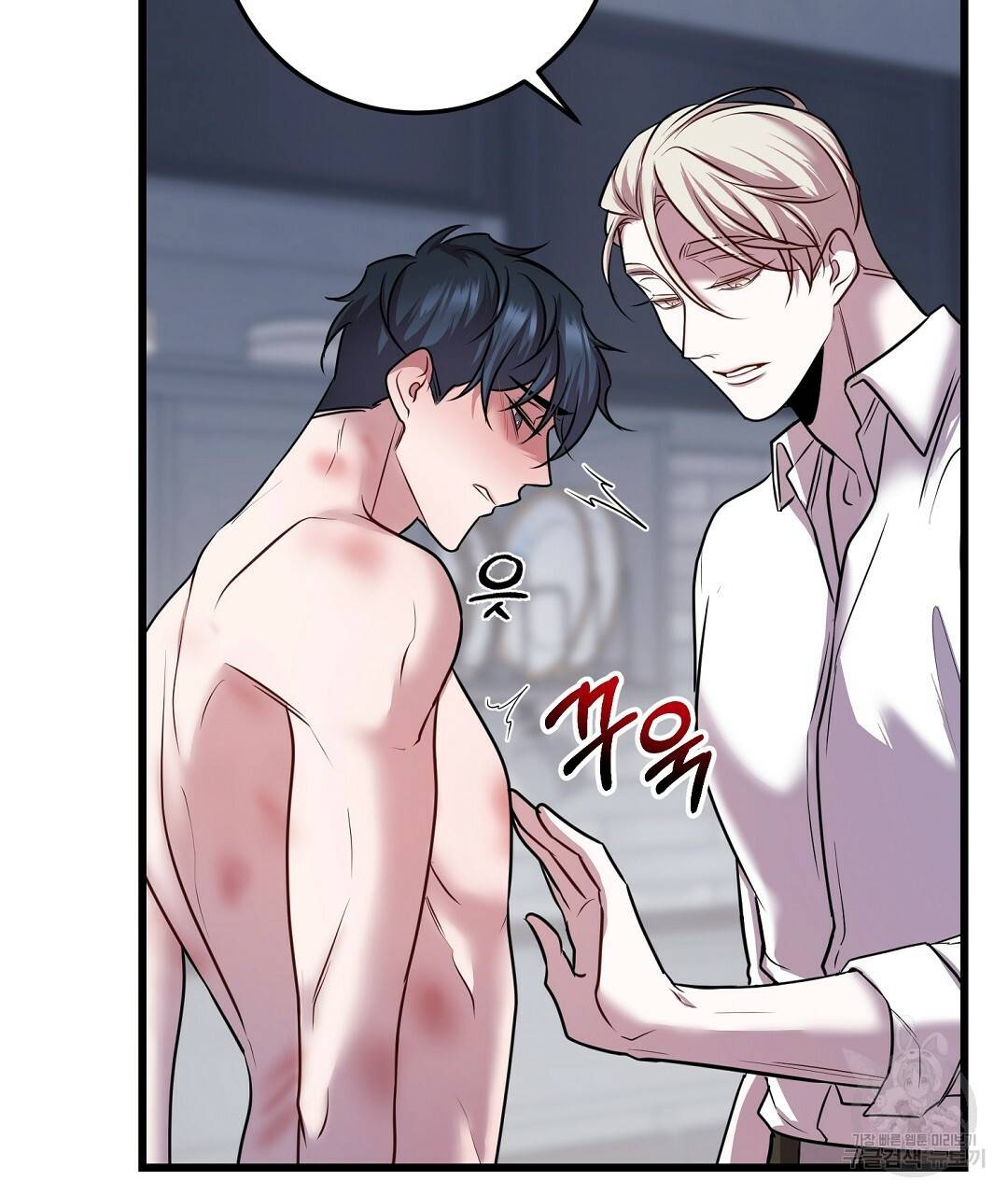 프로푼디스 24화 16