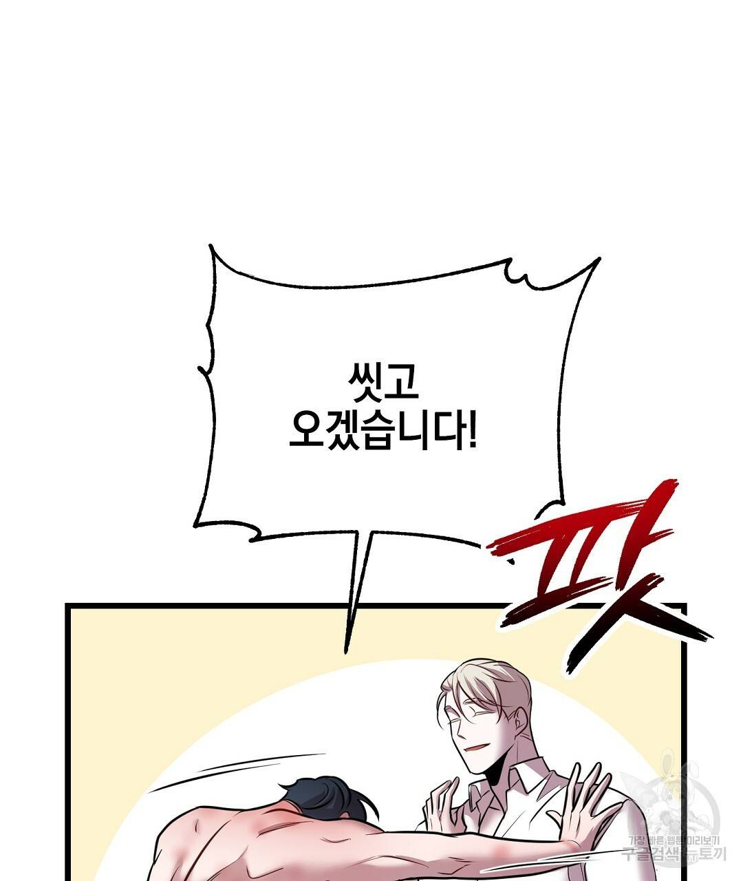 프로푼디스 24화 17