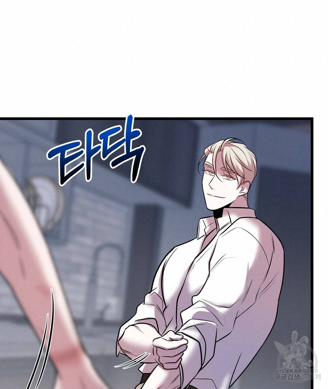 프로푼디스 24화 19