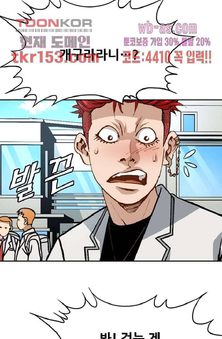 이철투쟁기 71화 7