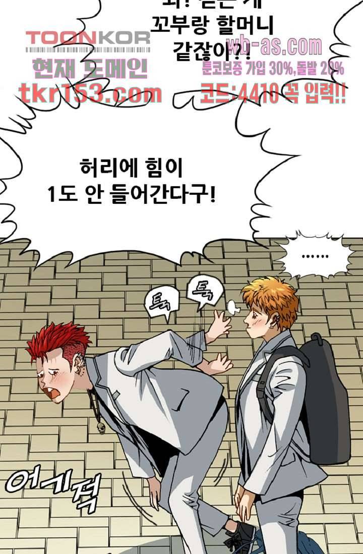 이철투쟁기 71화 8