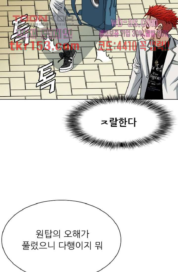 이철투쟁기 71화 12