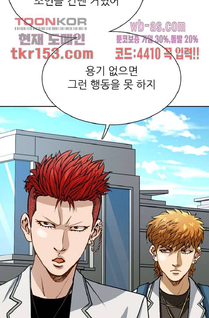 이철투쟁기 71화 14