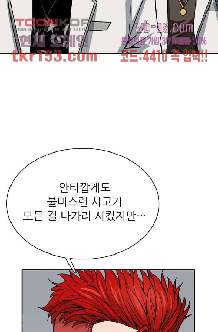 이철투쟁기 71화 15