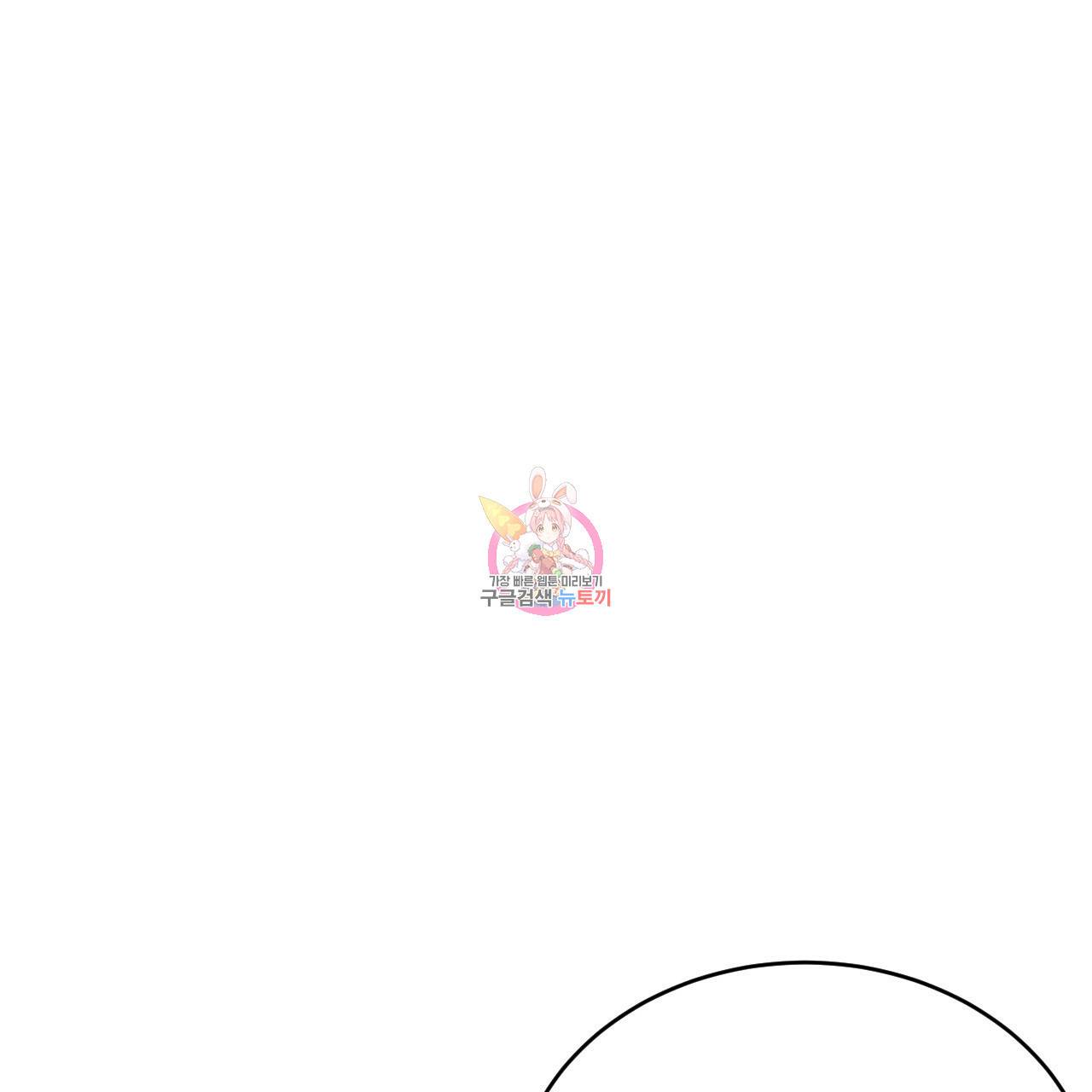 한양 다이어리 61화 1