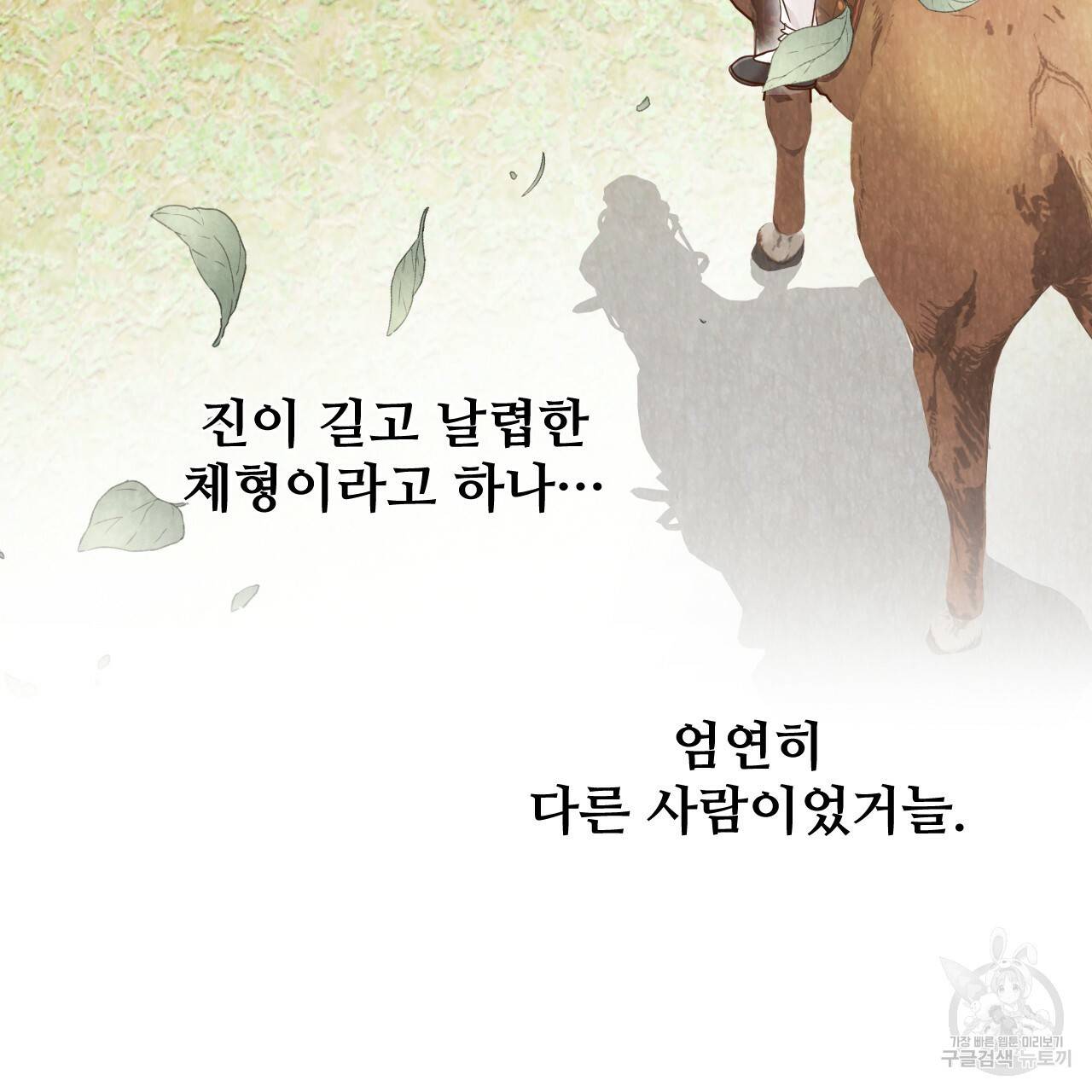 한양 다이어리 61화 5