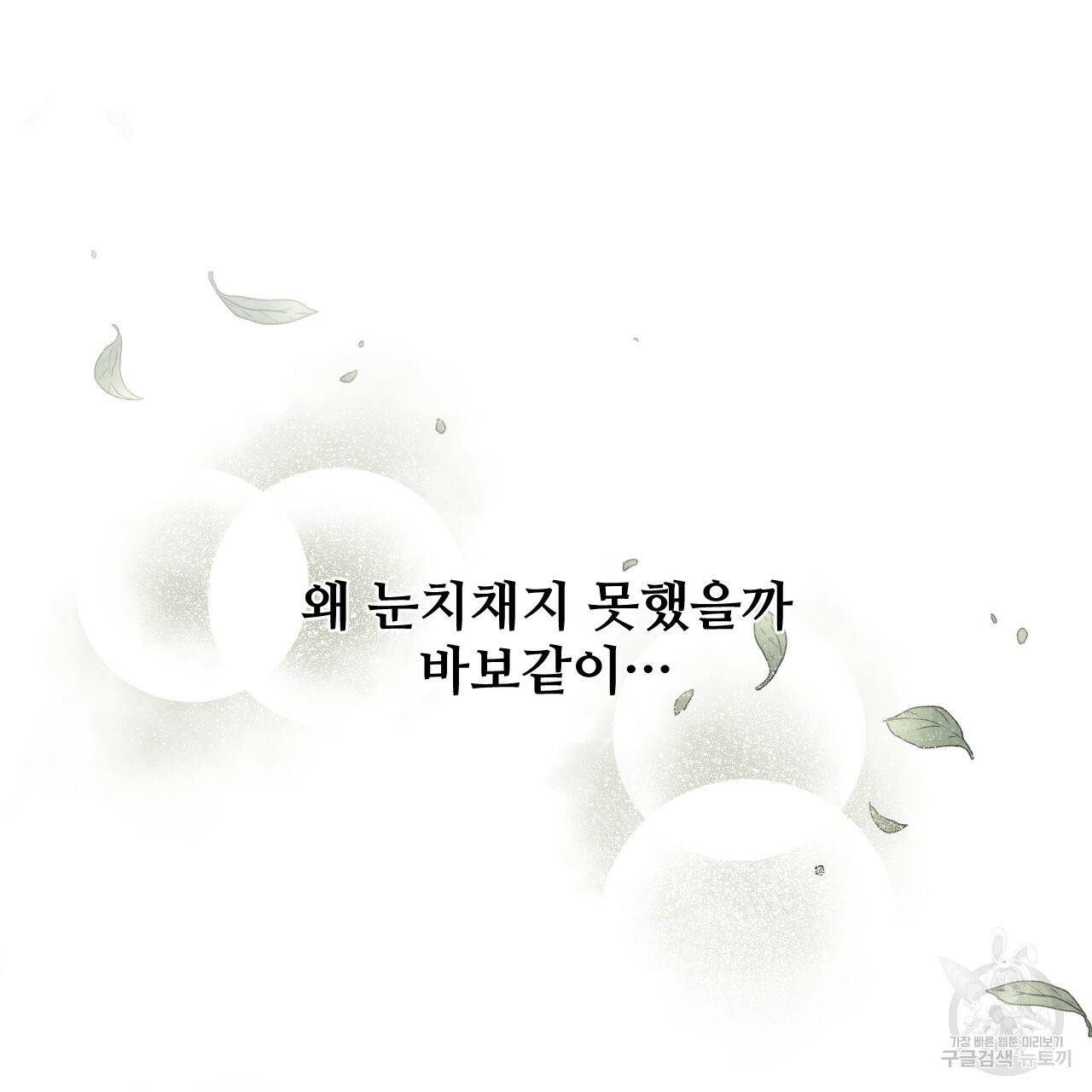 한양 다이어리 61화 8