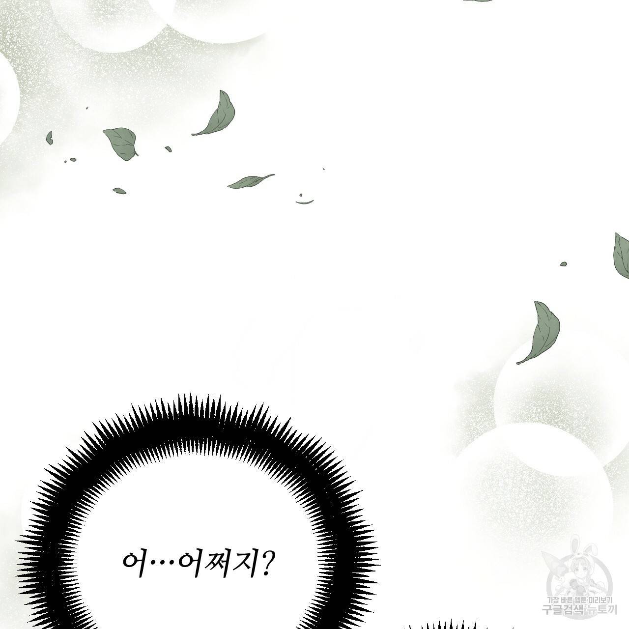 한양 다이어리 61화 10