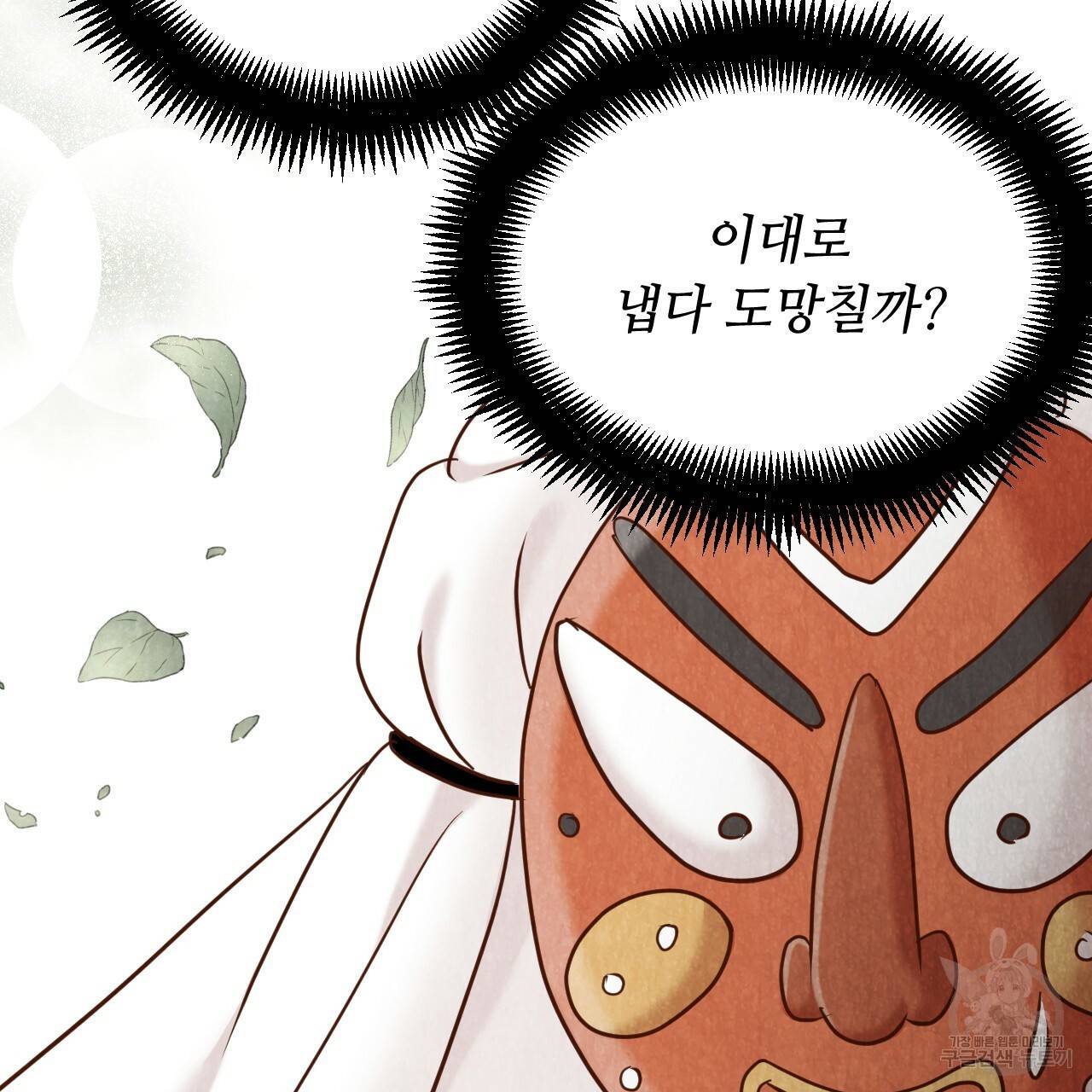 한양 다이어리 61화 11
