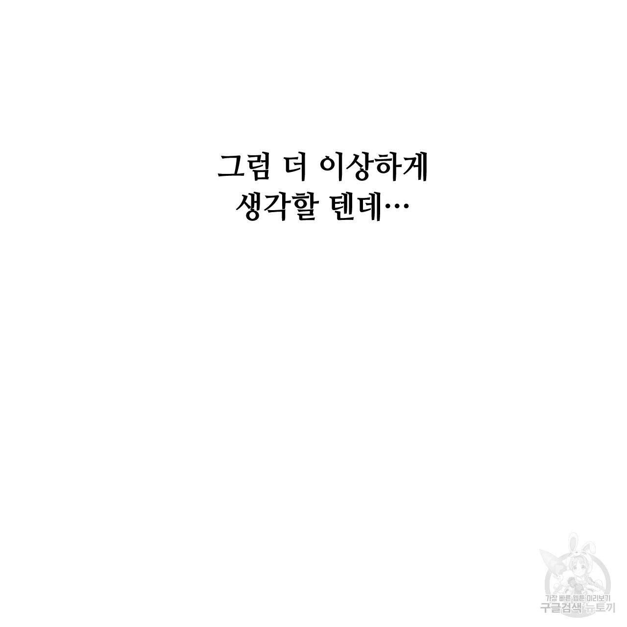 한양 다이어리 61화 14