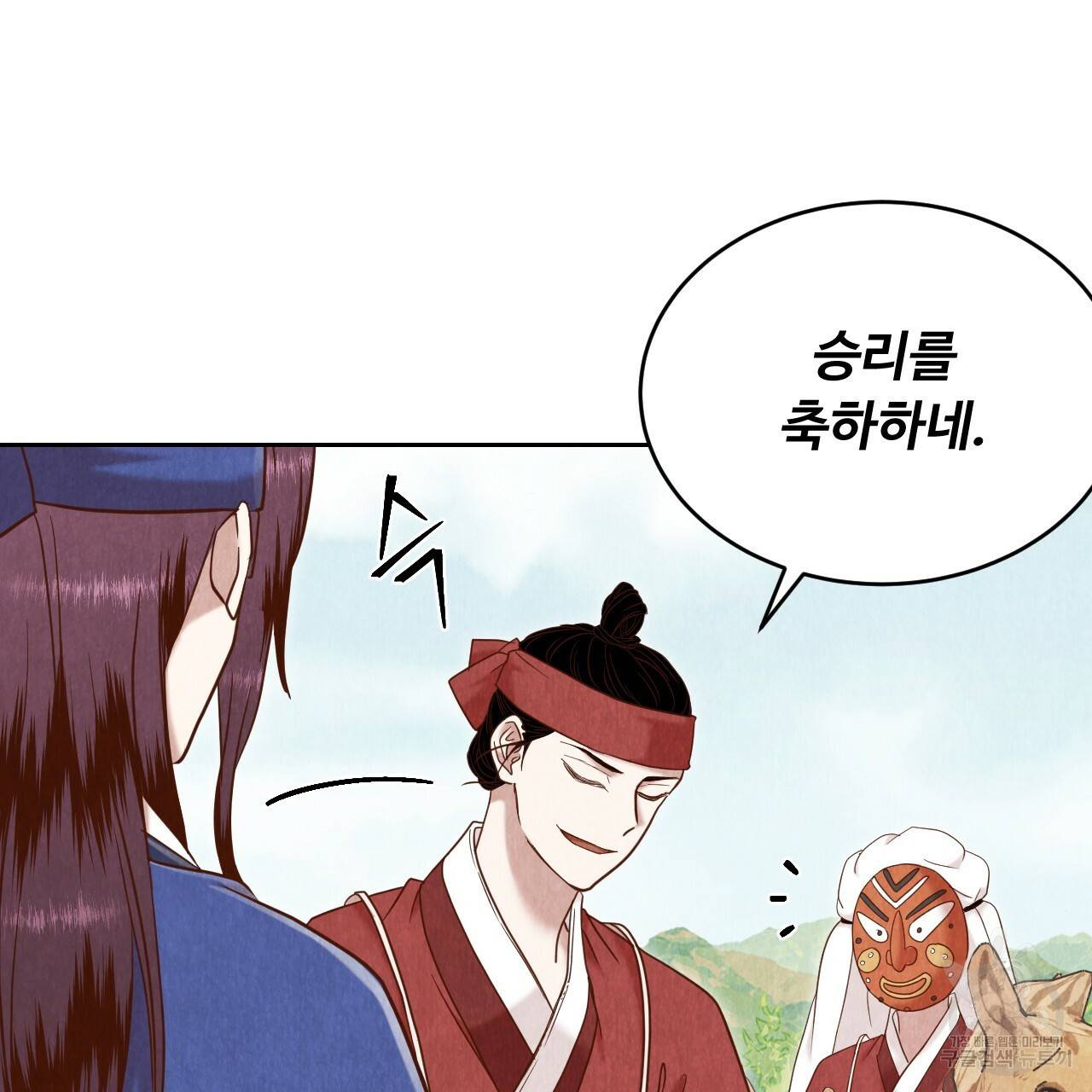 한양 다이어리 61화 16