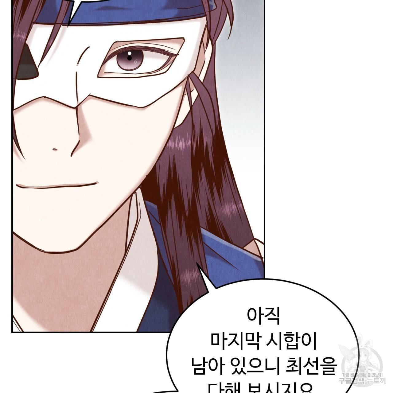 한양 다이어리 61화 19