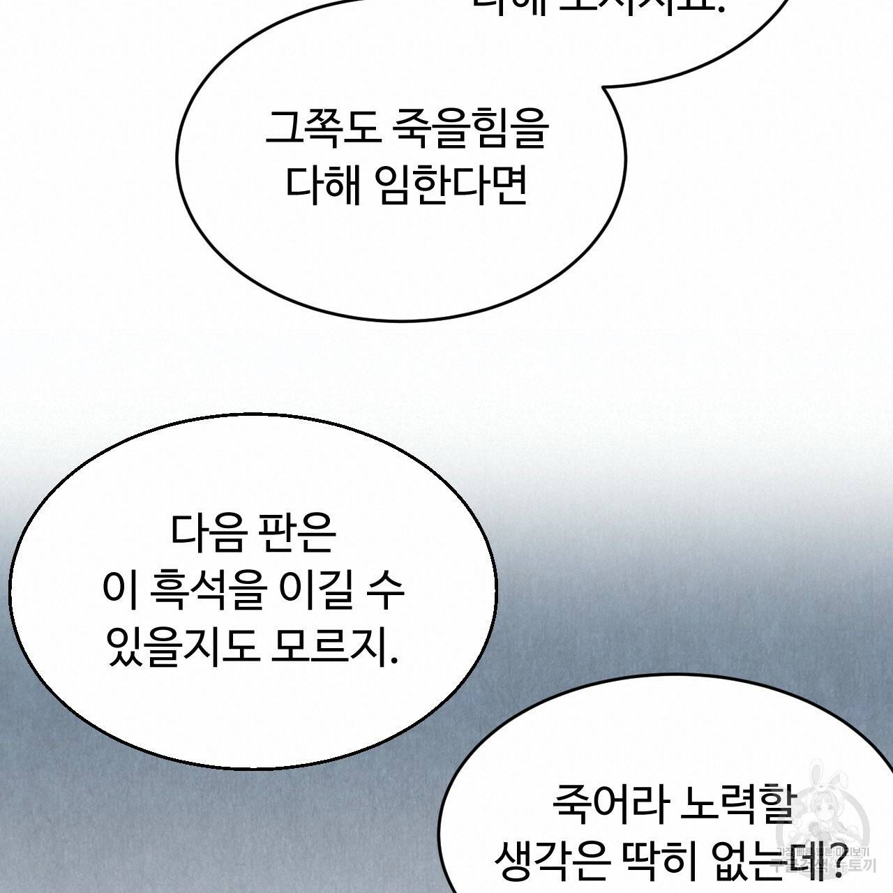 한양 다이어리 61화 20