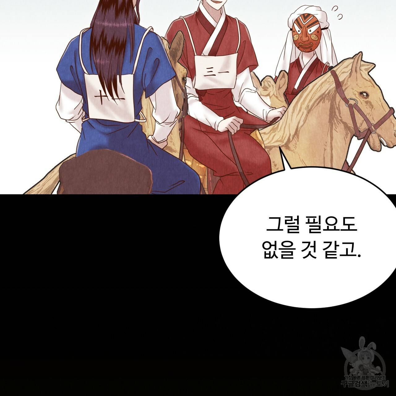 한양 다이어리 61화 22