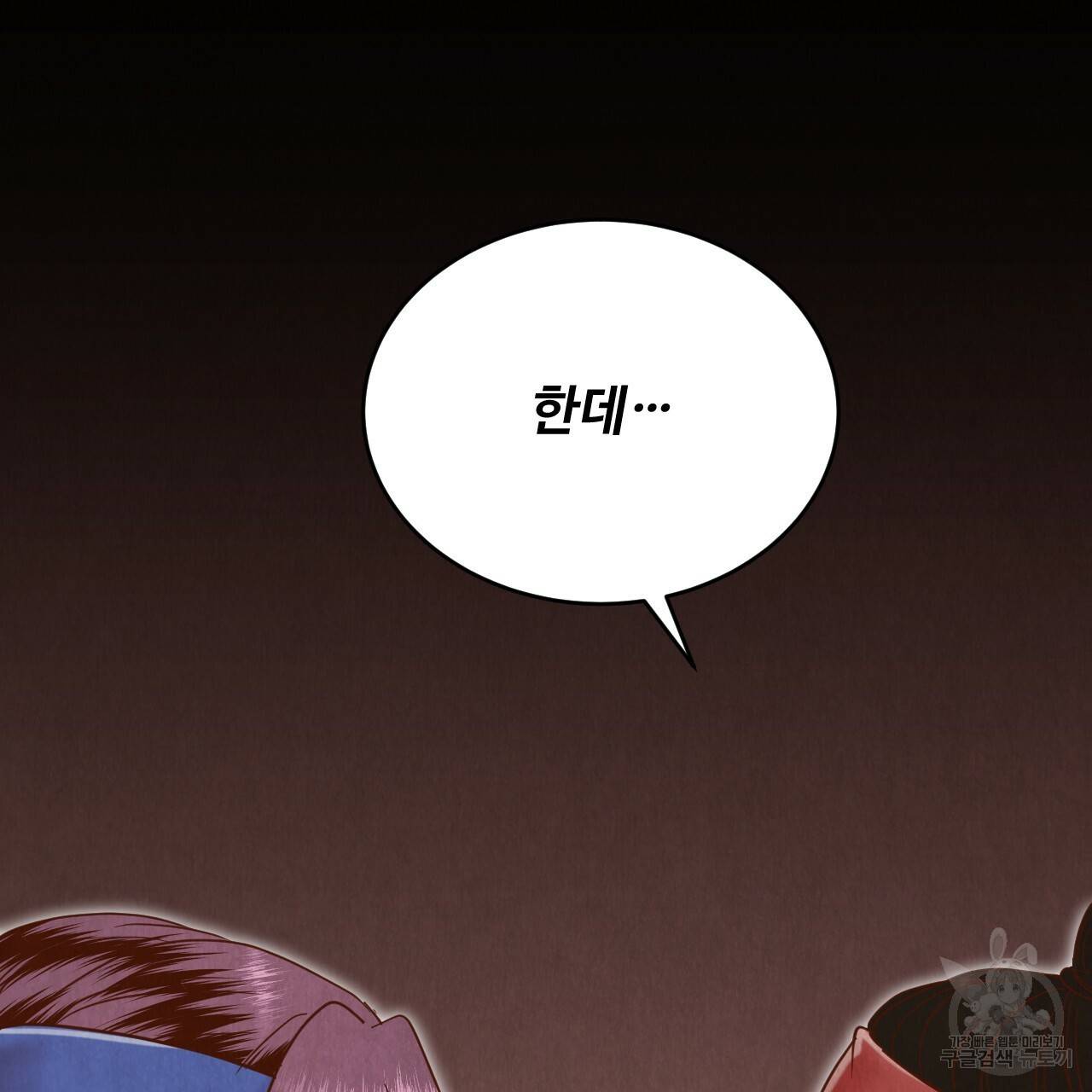 한양 다이어리 61화 23