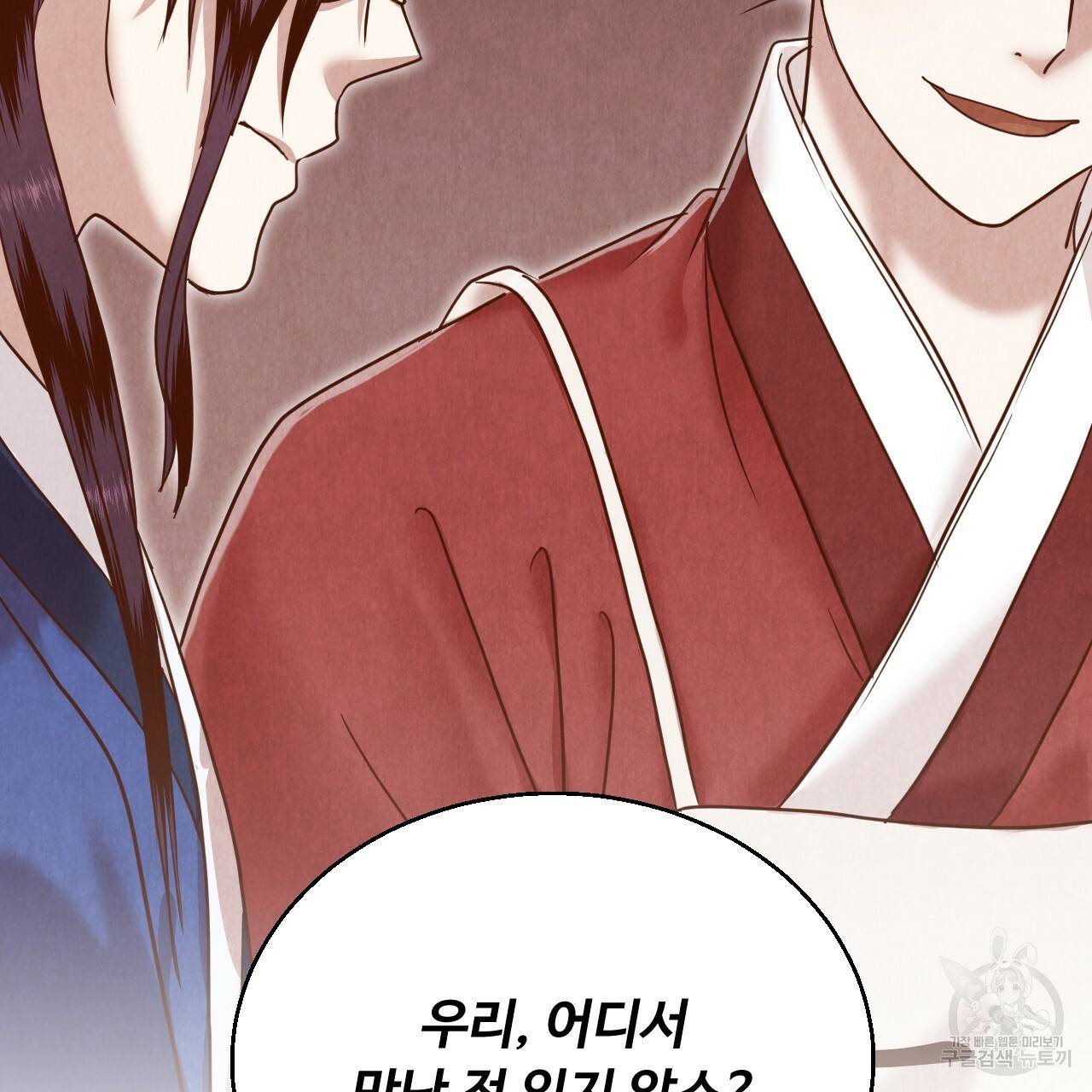 한양 다이어리 61화 25