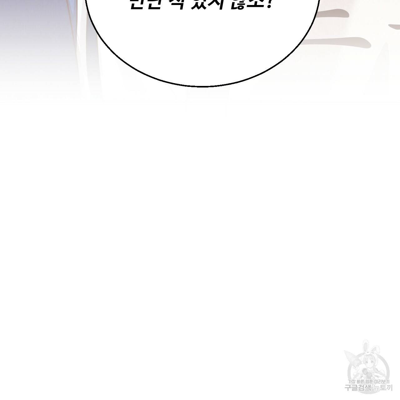 한양 다이어리 61화 26